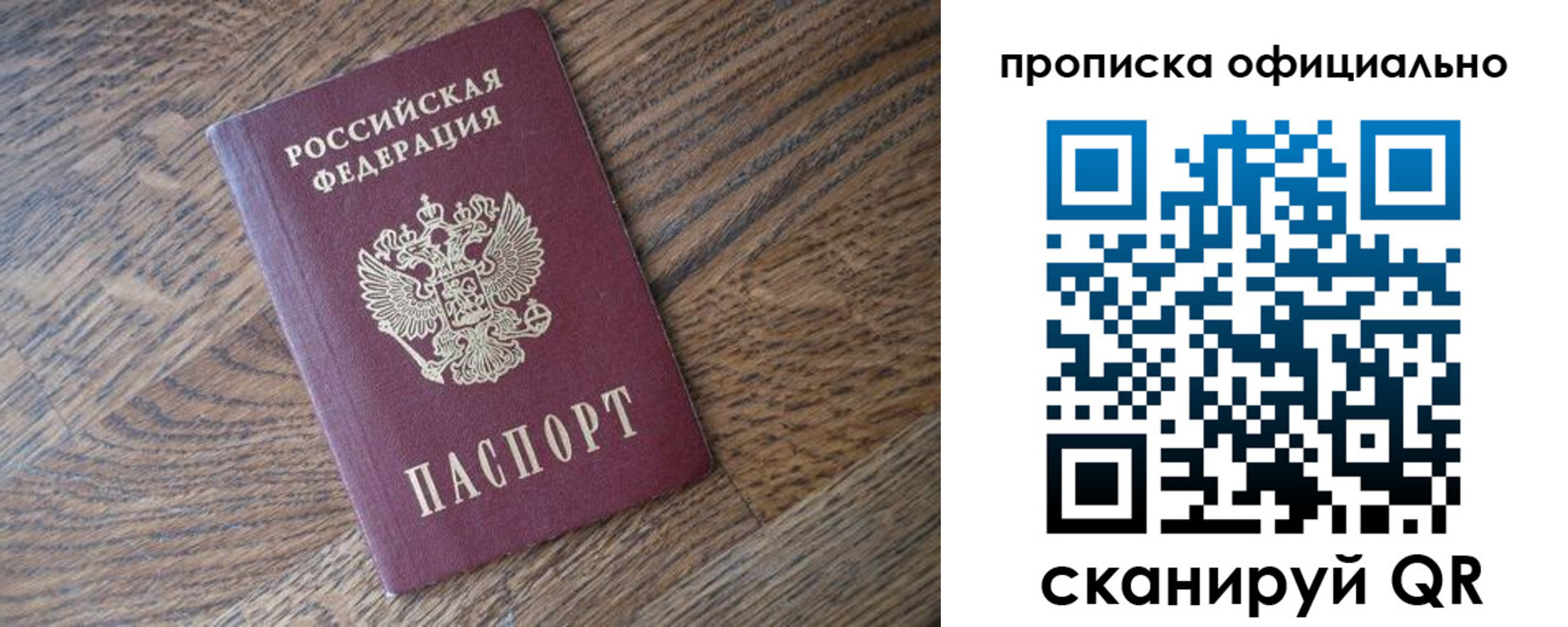 прописка в квартире в Нижнем Ломове